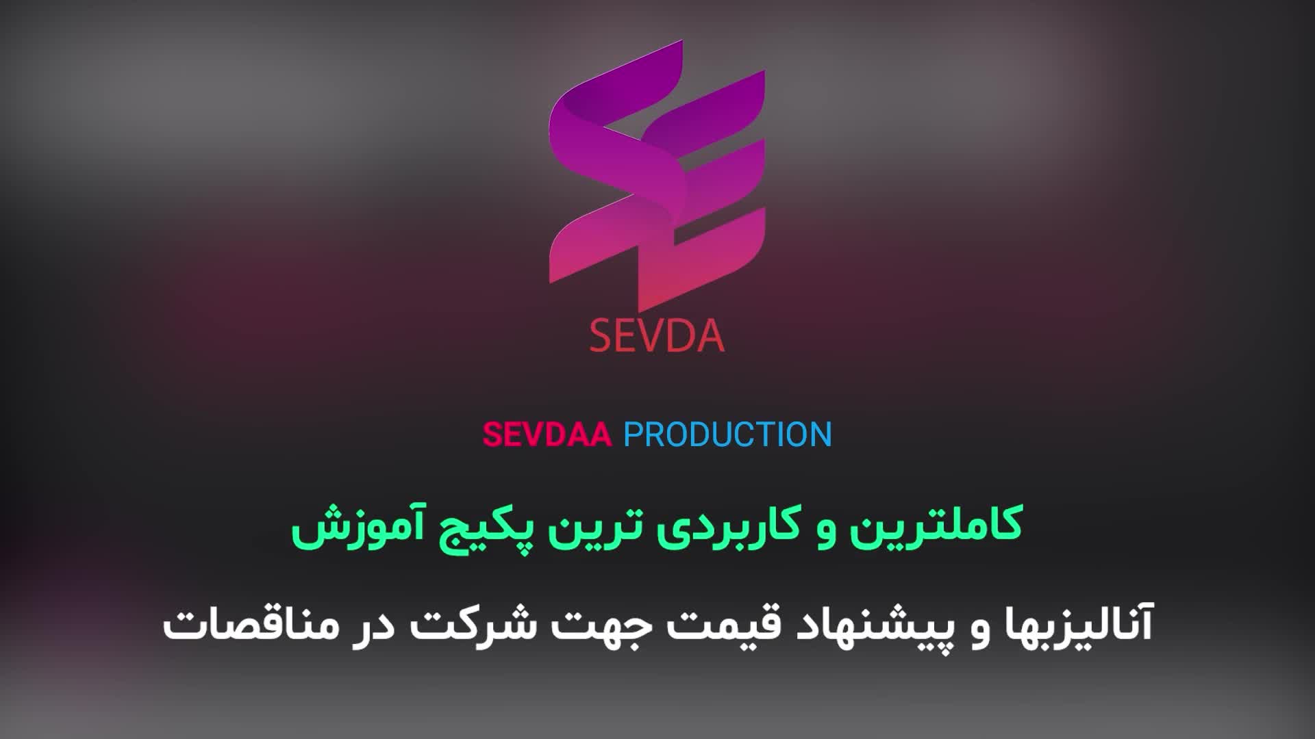 آنالیز بها سازمان برنامه و بودجه