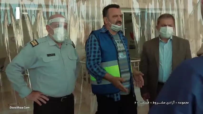 دانلود فیلم آزادی مشروط قسمت ۲۰