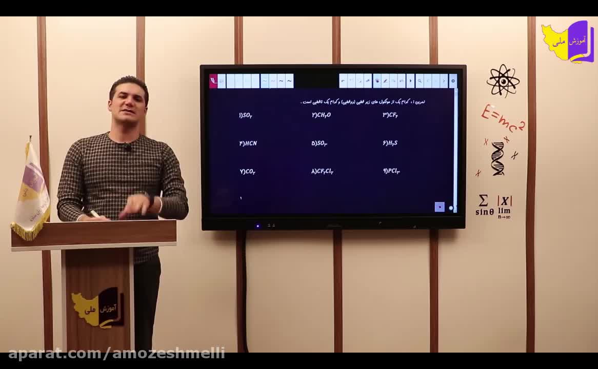 تدریس کامل فصل اول شیمی دوازدهم با دکتر ابوریحان قسمت 1 (کپشن بخون)