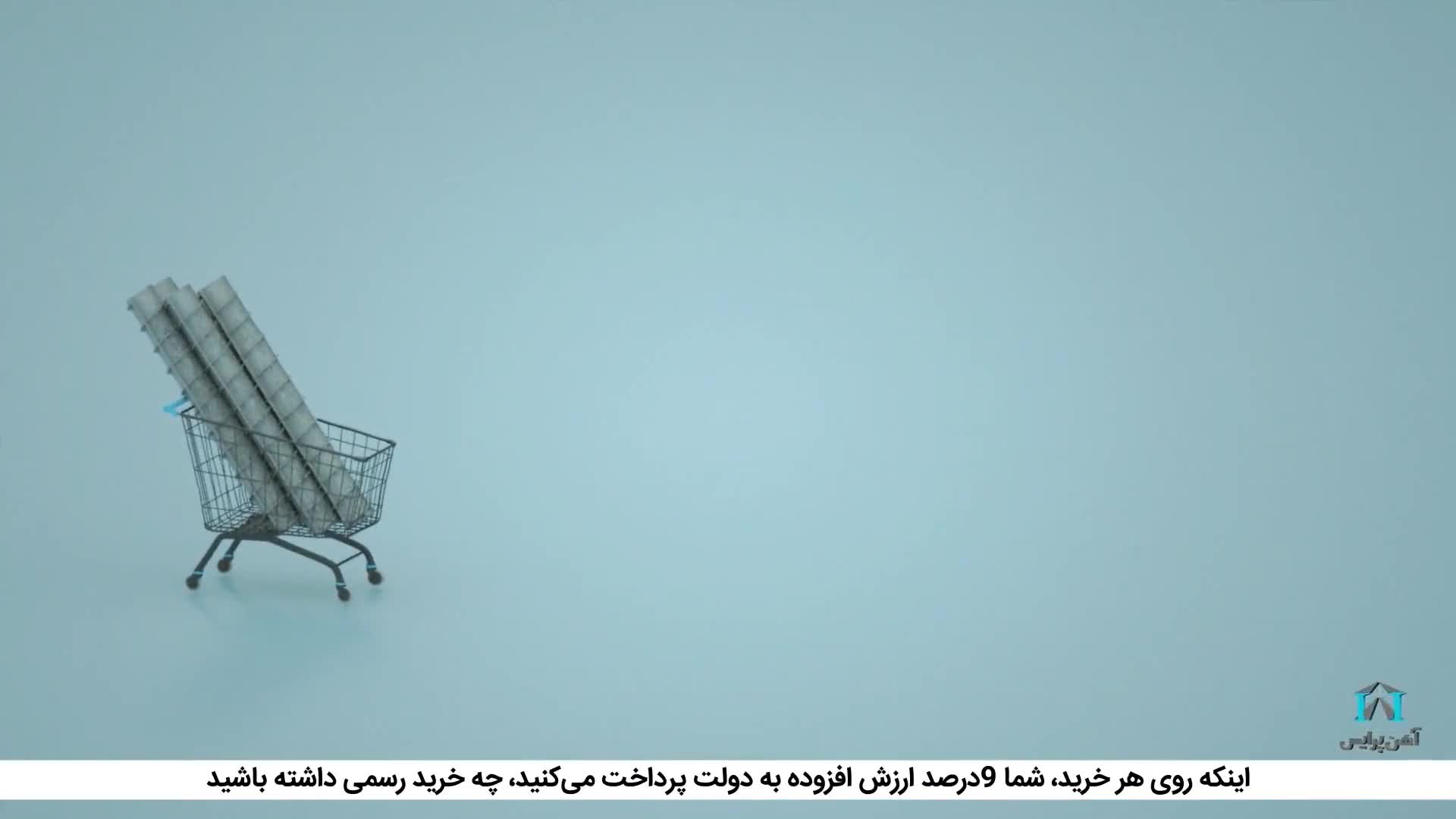 راهنمای خرید آهن آلات