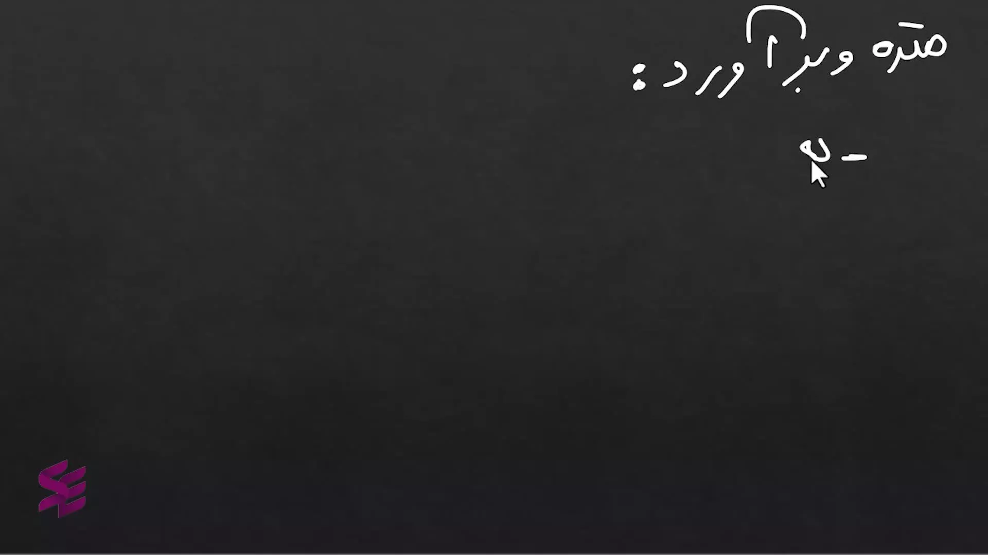 آموزش صفر تا صد متره و برآورد
