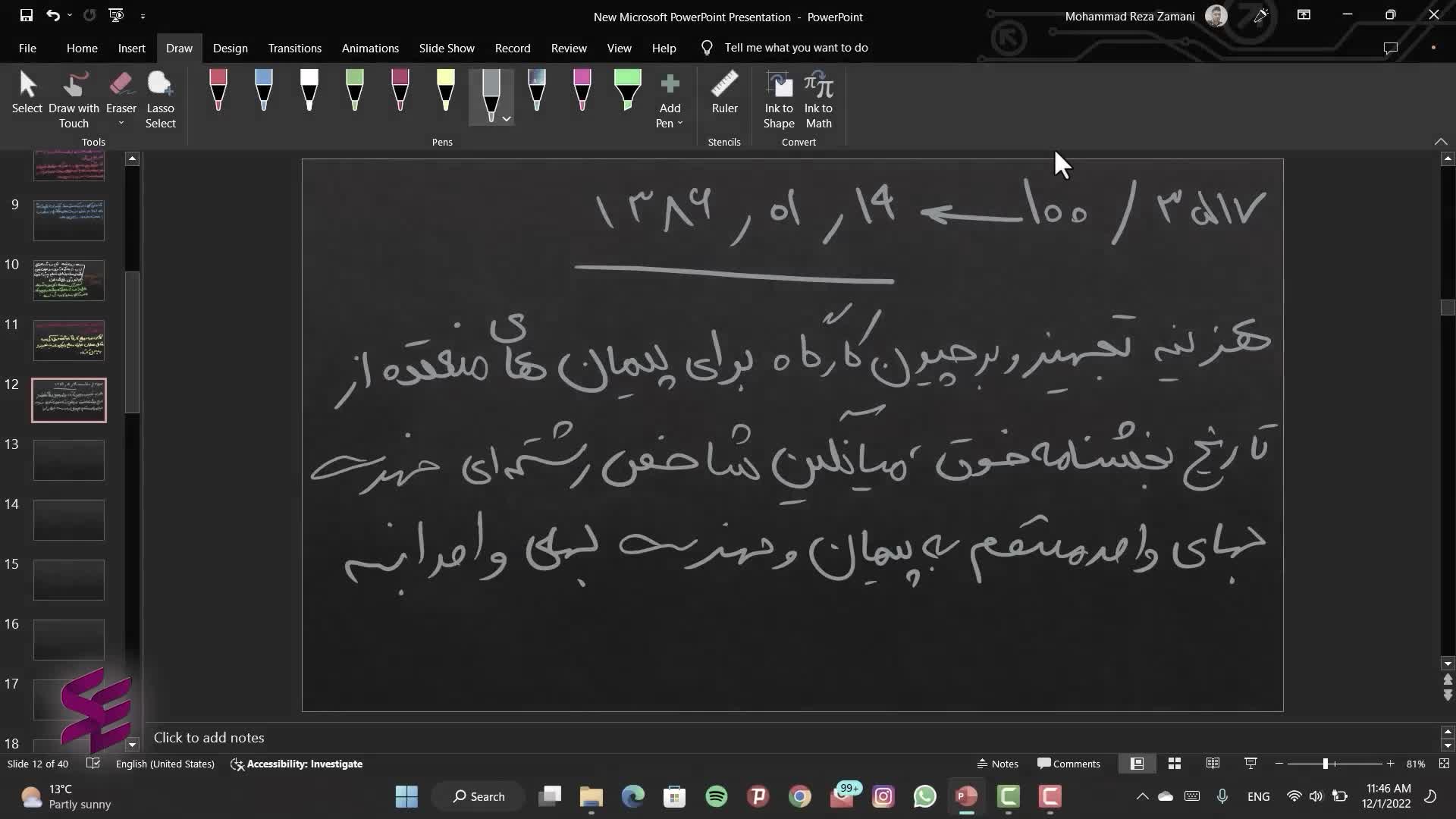 نحوه محاسبه تعدیل فهرست بهای تجمیعی