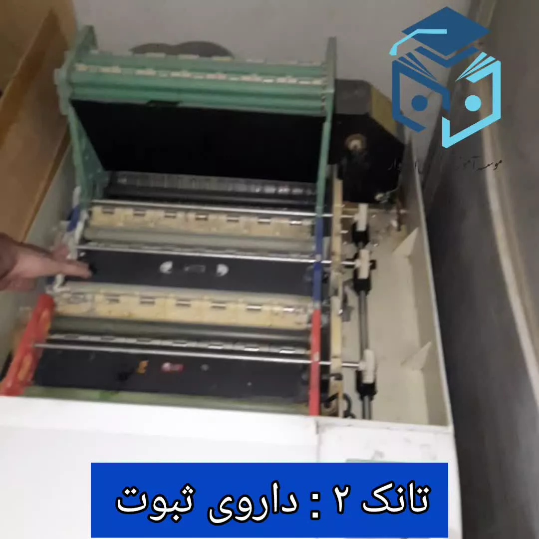 آموزش دستگاه پروسسور اتوماتیک
