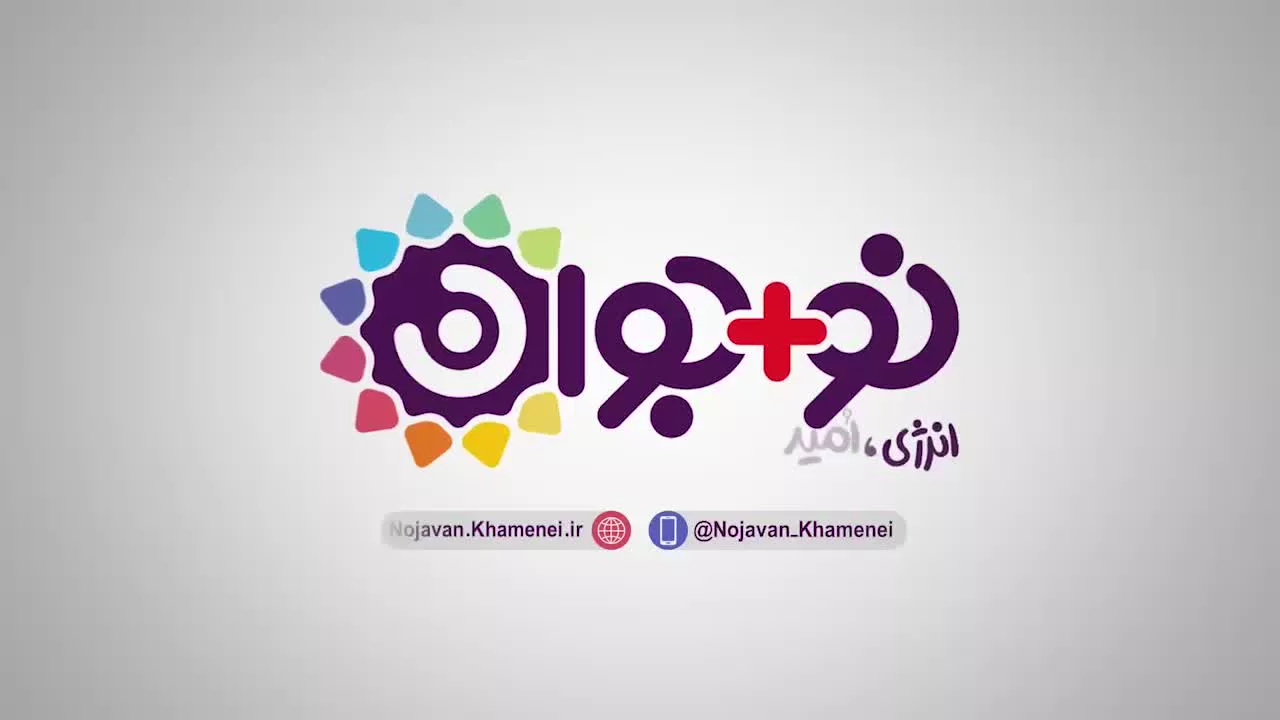 🎥 تماشایی | زندگی گوارا