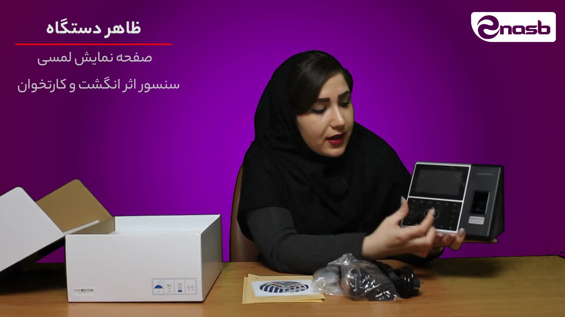جعبه گشایی دستگاه حضور غیاب فراتکنو Uface 302