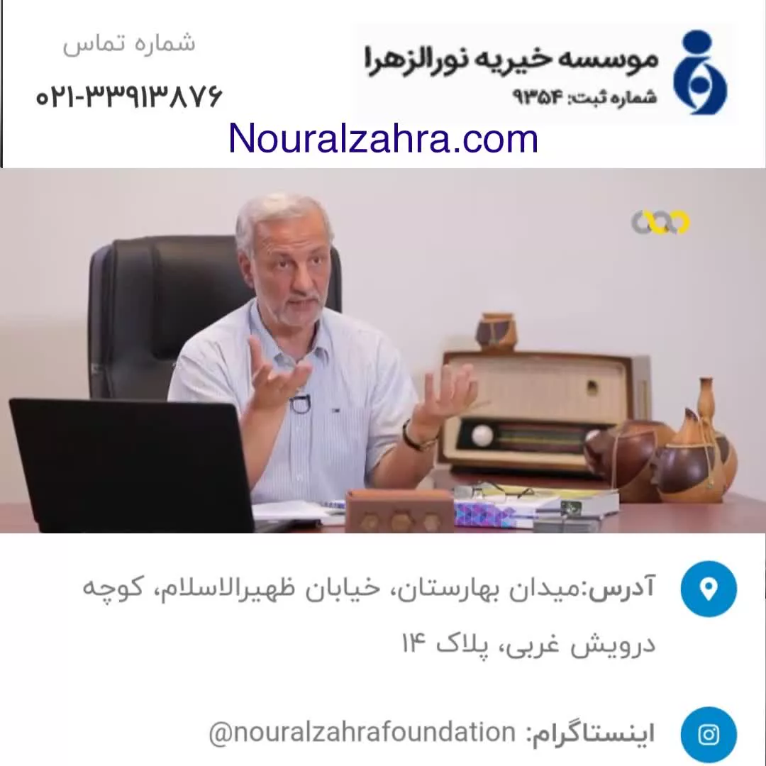اقدامات خداپسندانه موسسه خیریه نورالزهرا در زمینه پوشش ایتام