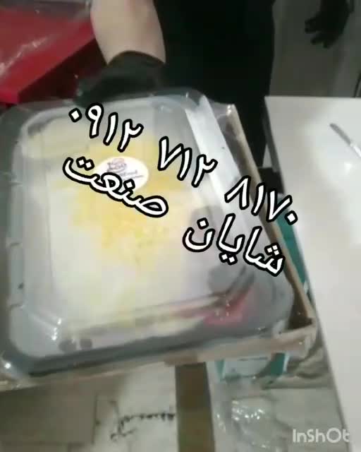 دستگاه شیرینگ پک