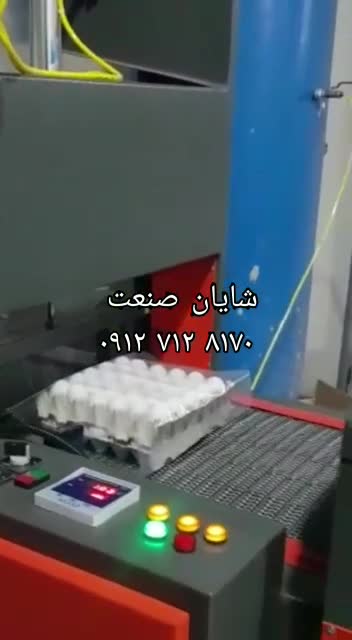 دستگاه شیرینگ