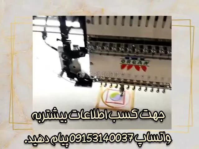 فروش دستگاه گلدوزی کامپیوتری ۳ کله