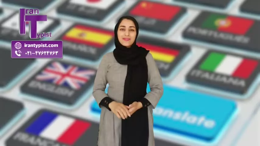 ترجمه تخصصی مقاله
