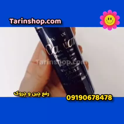 بهترین کرم خاویار آبرسان پوست ۰۹۱۹۰۶۷۸۴۷۸ کرم خاویار پریزن
