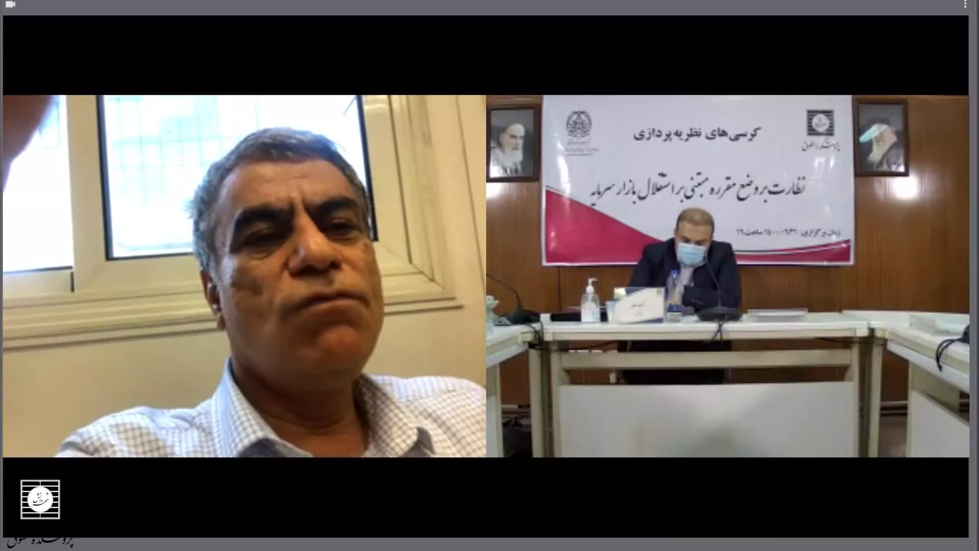 فیلم کامل  کرسی نظارت بر وضع مقرره مبتنی بر استقلال بازار سرمایه