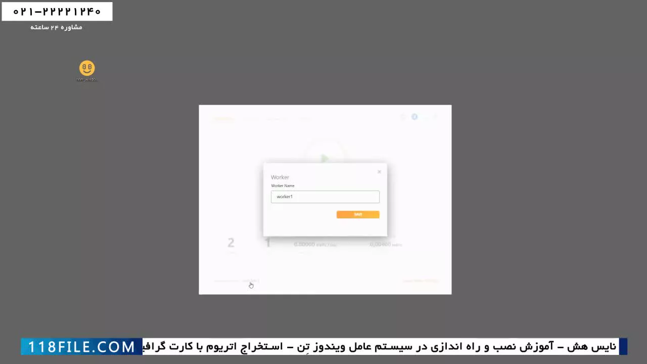 ماینینگ با نایس هش - راهنمای رسمی