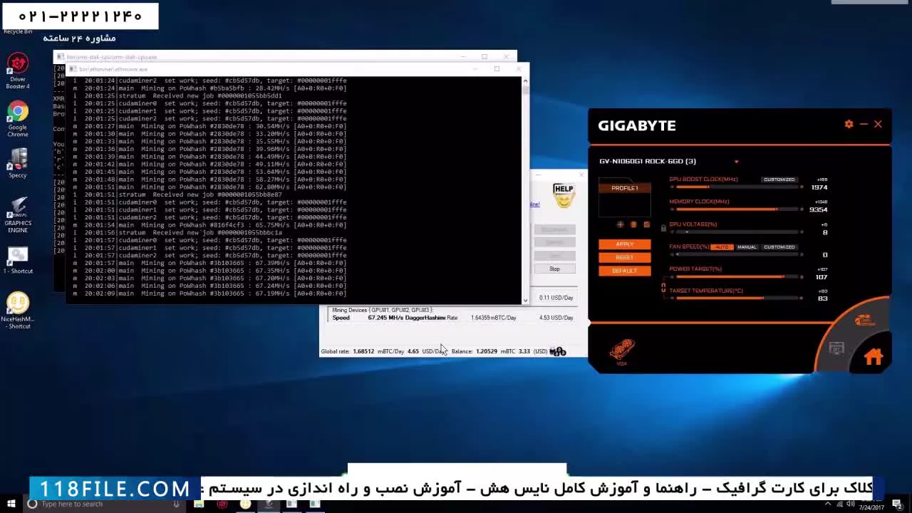 Hiveمیزان استخراج اتریوم با شش کارت گرافیک - پارت دوم