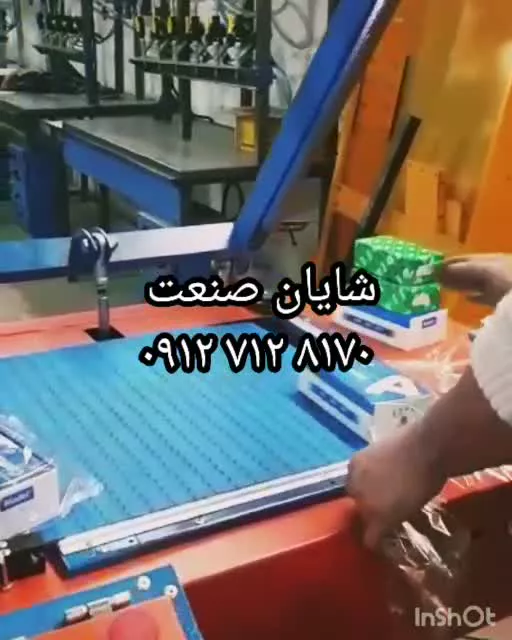 شیرینگ پک