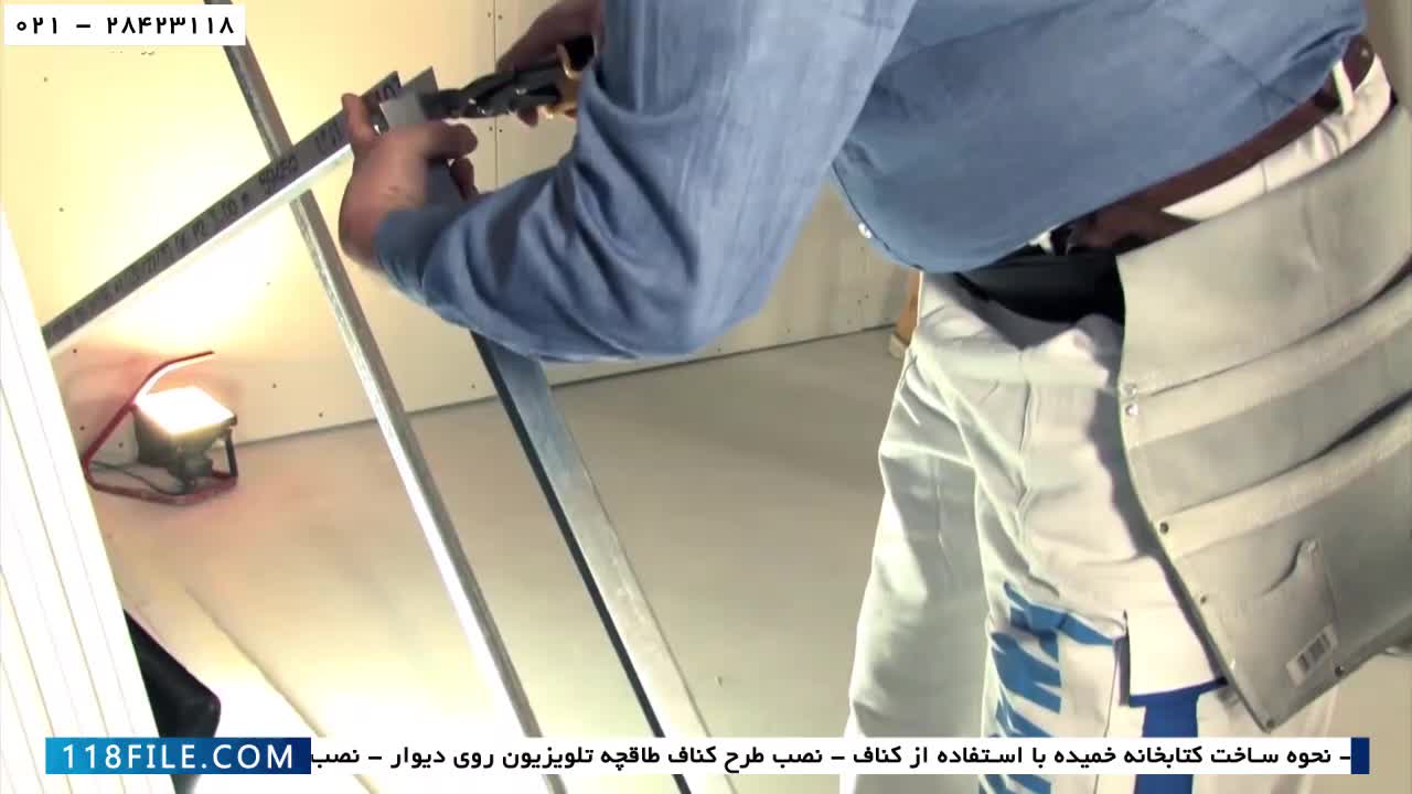 کناف زدن-اجرای دیوار کناف-(آموزش کامل نصب قاب فلزی و نصب کناف سقف)