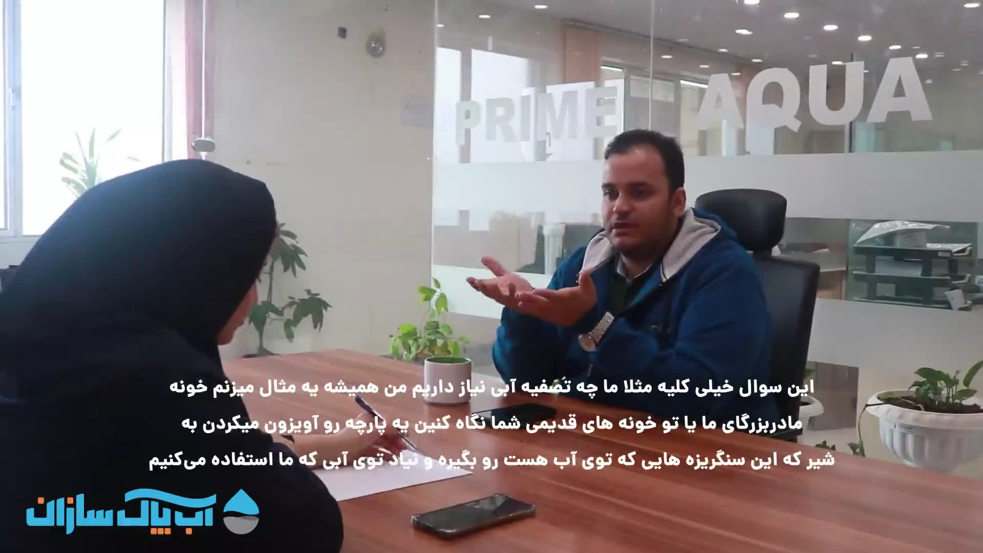 چه تصفیه ای نیاز داریم؟
