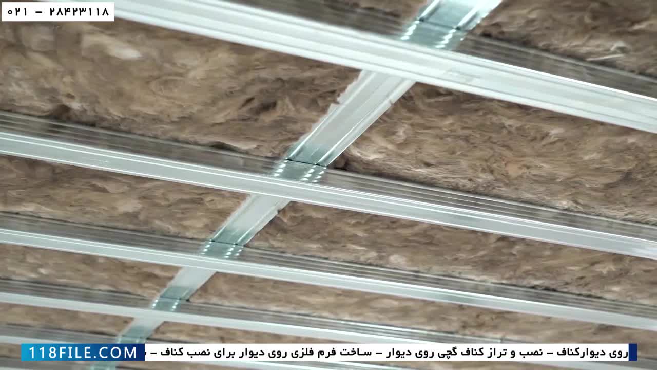 کناف زدن-اجرای دیوار کناف-( نصب سقف کناف آکوستیک عایق صدا )