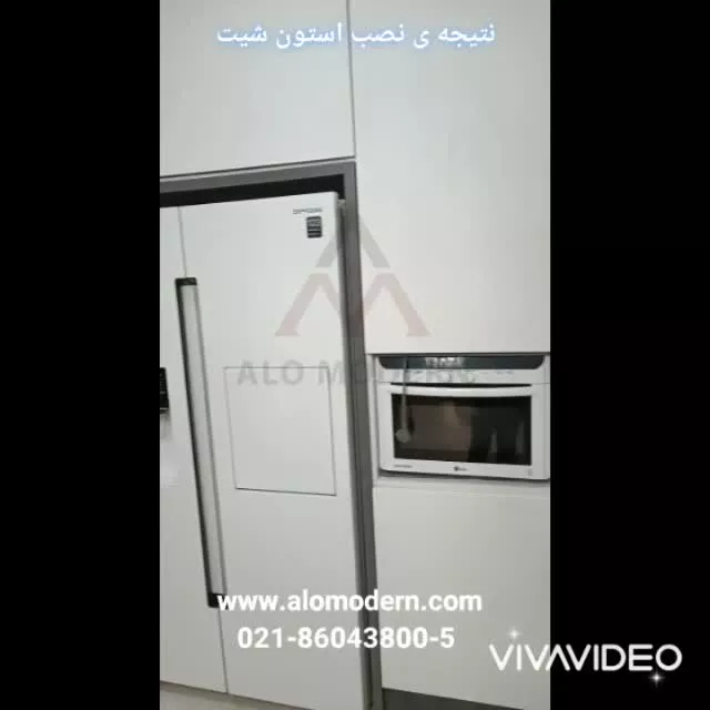 ماربل شیت - بین کابینتی
