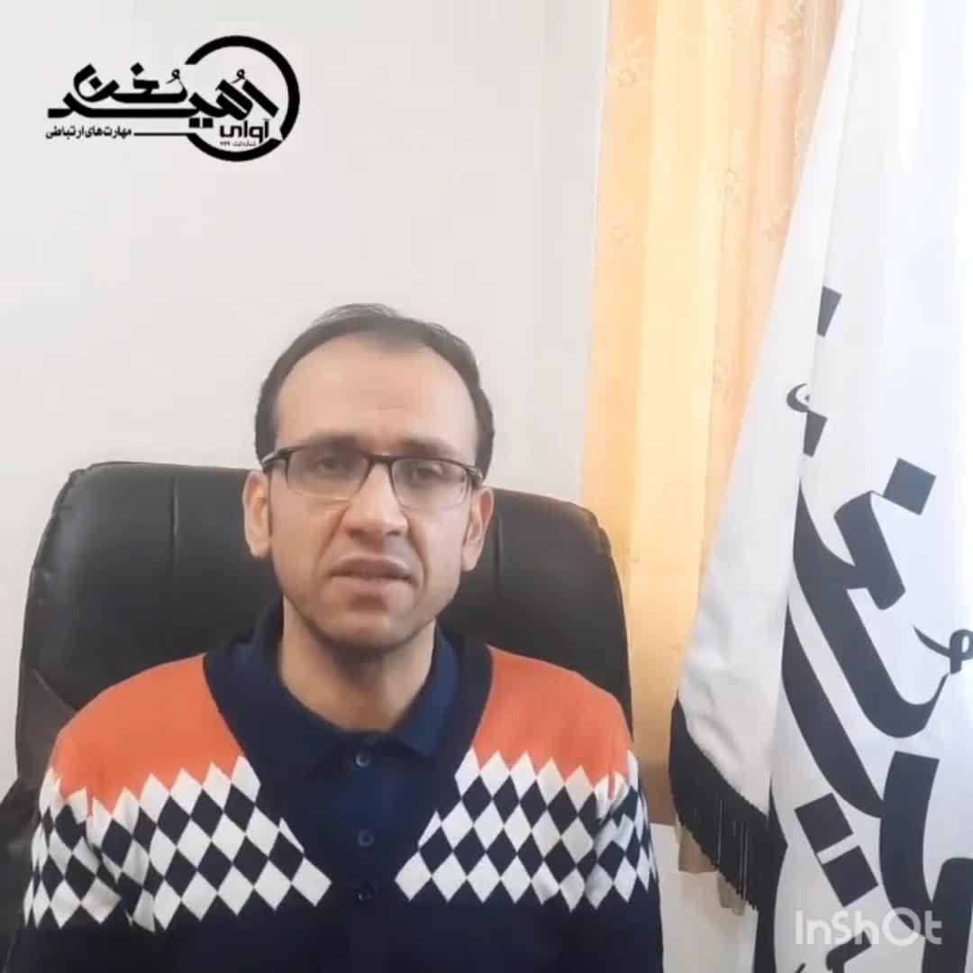 سخنرانی را حفظ کنیم