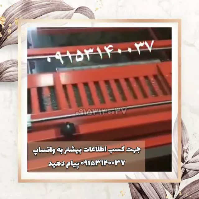 دستگاه نگین چین تمام اتوماتیک حرفه ای