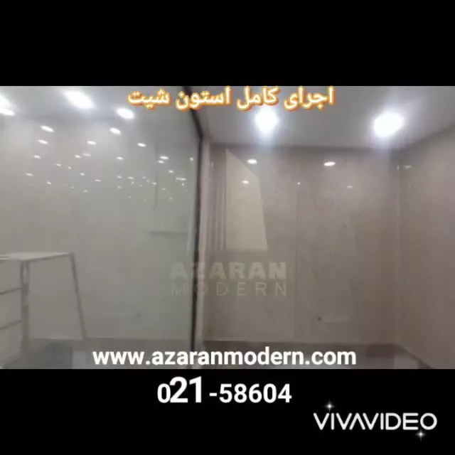 دیوارپوش