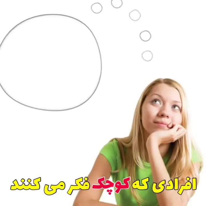 از این افراد دوری کنید