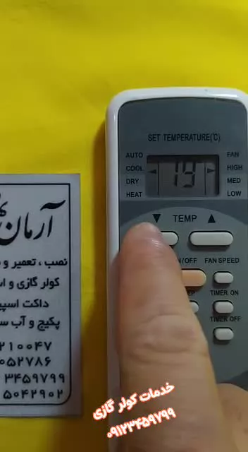 فروش و آموزش ریموت کولر گازی تراست 09125042902