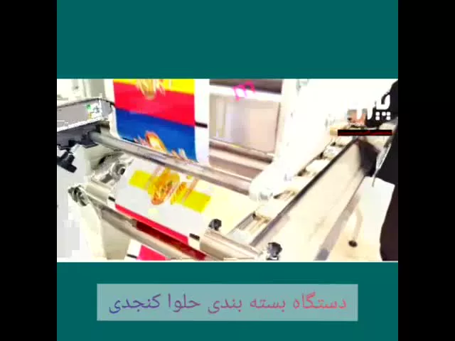 دستگاه بسته بندی حلوا