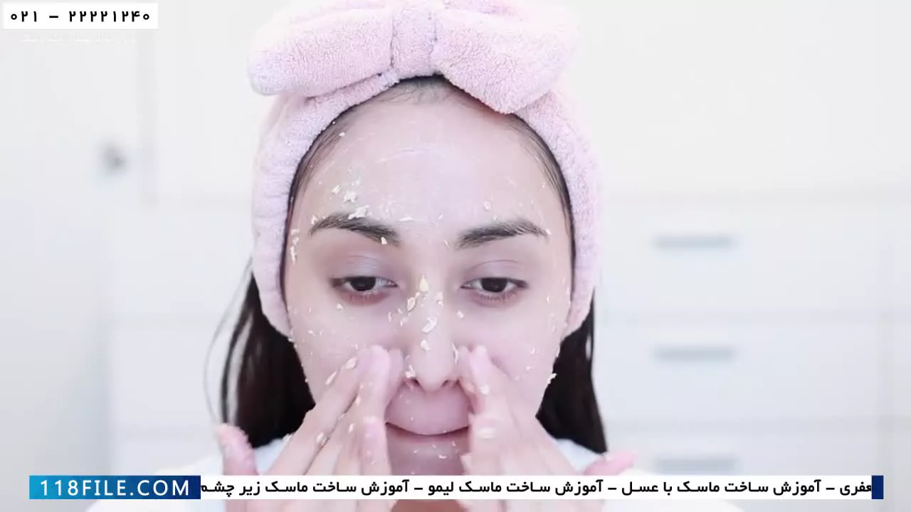 اسکراب-اسکراب پوست-بخور و پاکسازی صورت