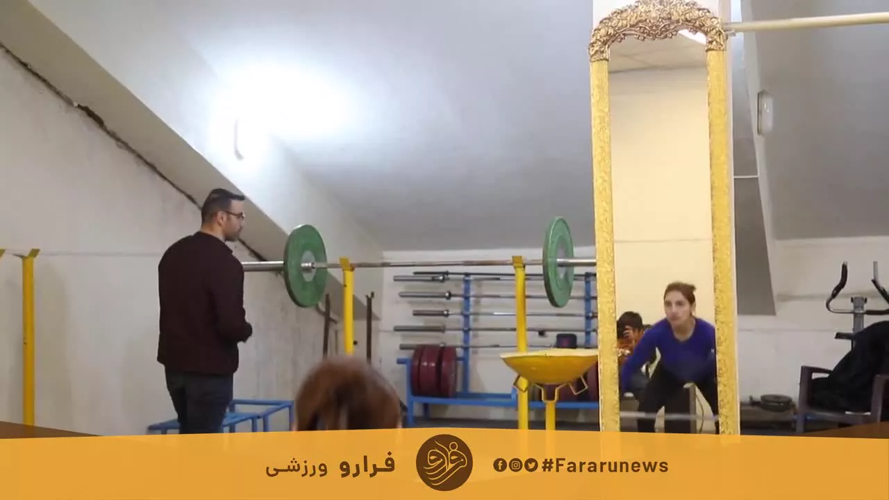 درخشش سه خواهر کُرد در وزنه برداری