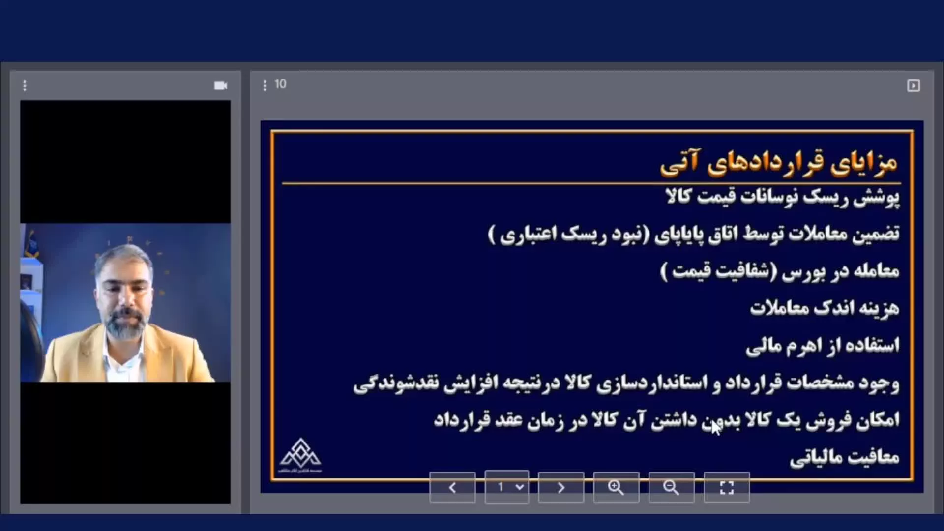 بورس کالای ایران | قراردادهای آتی |AvayeMashahir