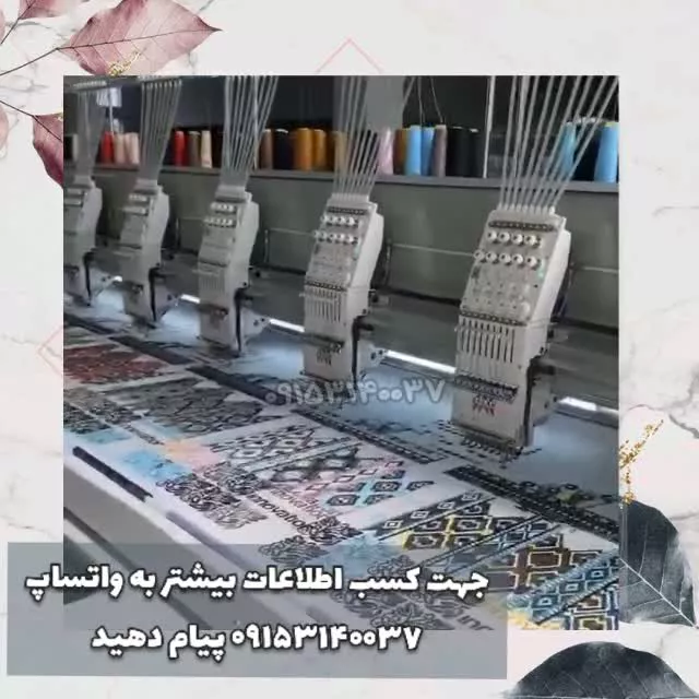 دستگاه گلدوزی کامپیوتری22کله اورگان