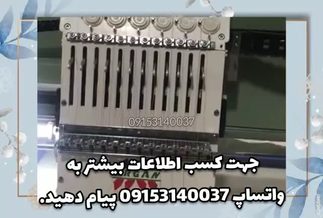 فروش ماشین 12 کله به همراه پولک وگلابتون دوز