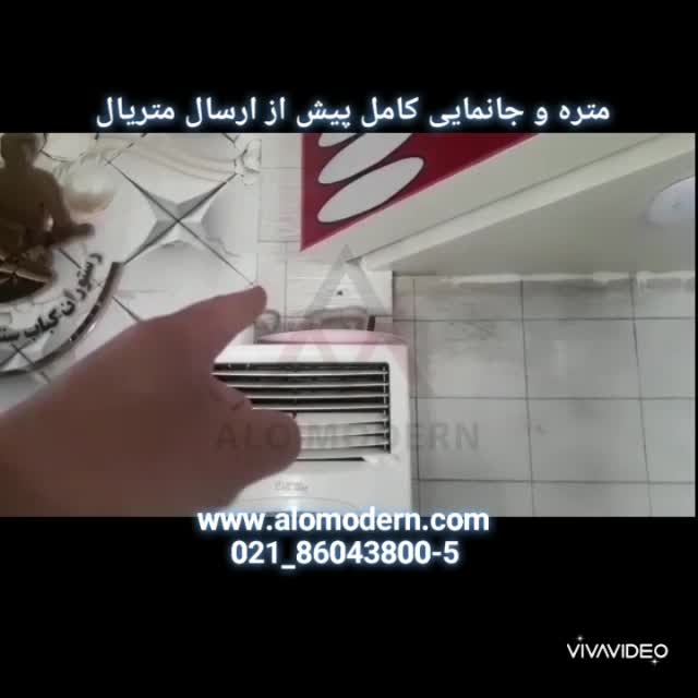 اجرای ماربل شیت