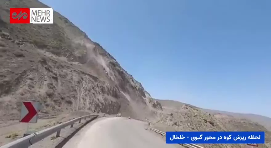 لحظه ریزش کوه در محور کوثر- خلخال