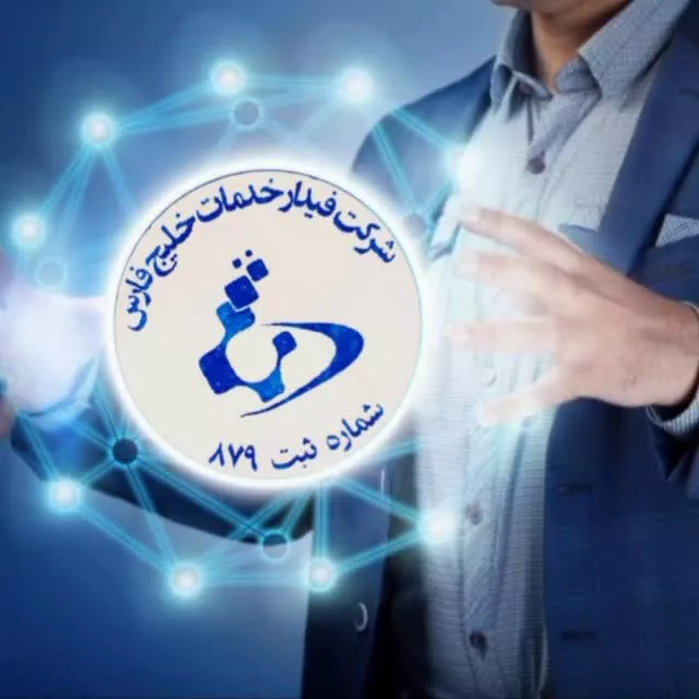 شرکت خلیج فار خدماتی