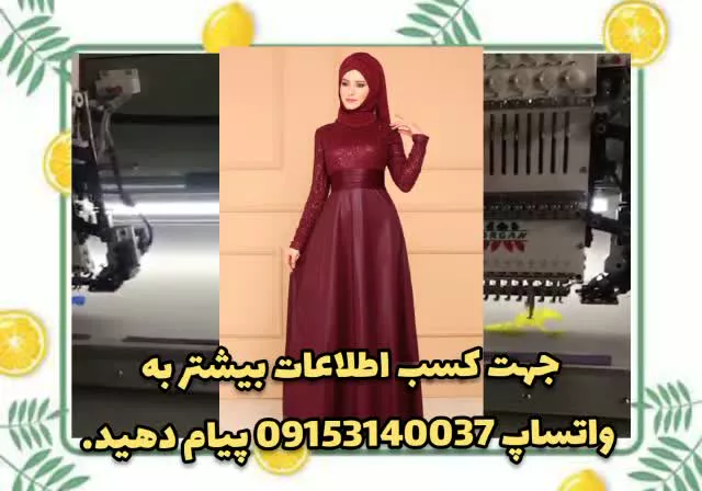 دستگاه گلدوزی کامپیوتری باانواع پولک زن