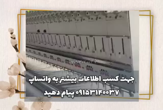 دستگاه پنبه دوزی اورگان