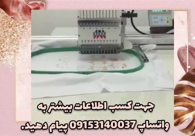 دستگاه گلدوزی کامپیوتری 2کله اورگان