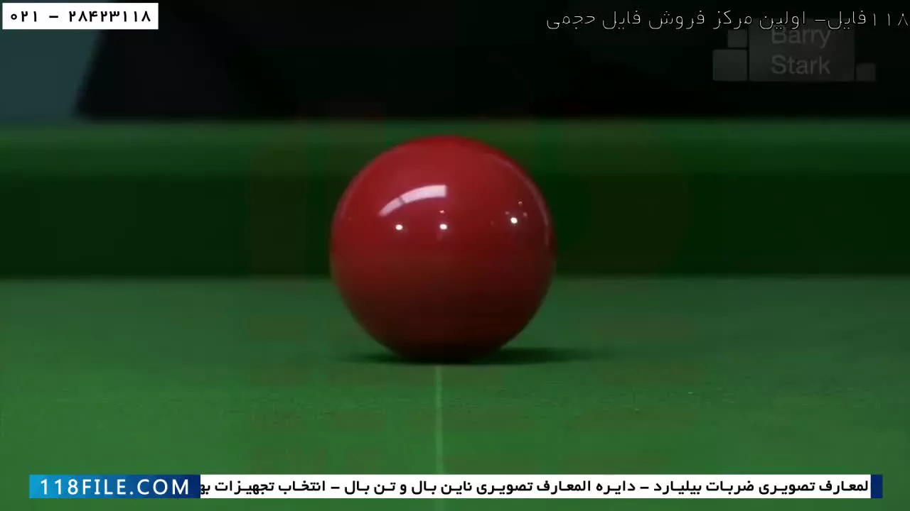 آموزش اسنوکر- آسان ترین آموزش بیلیارد -آموزش خط Potting ( هدف در طول خط )