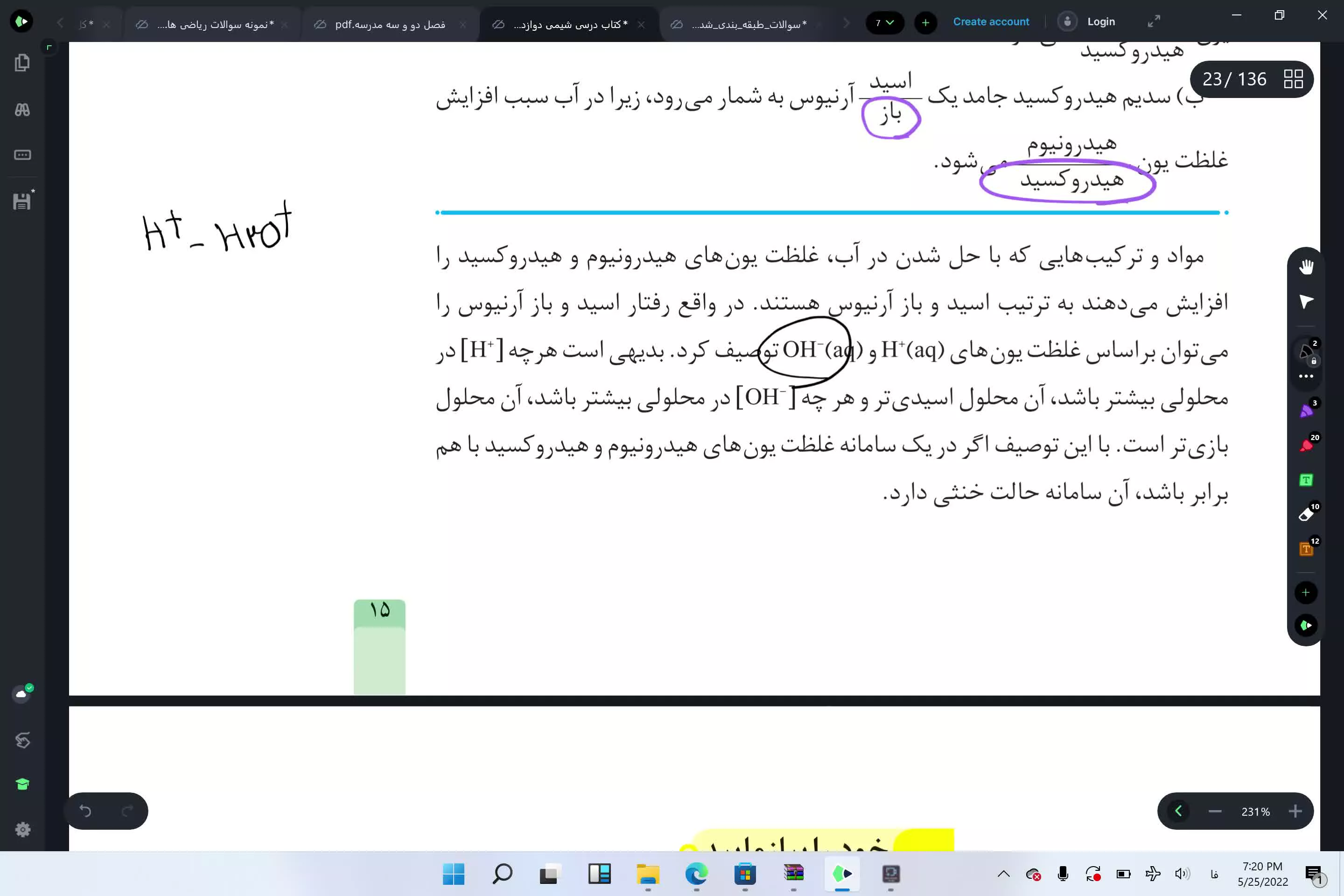 شیمی دوازدهم نهایی جلسه دو
