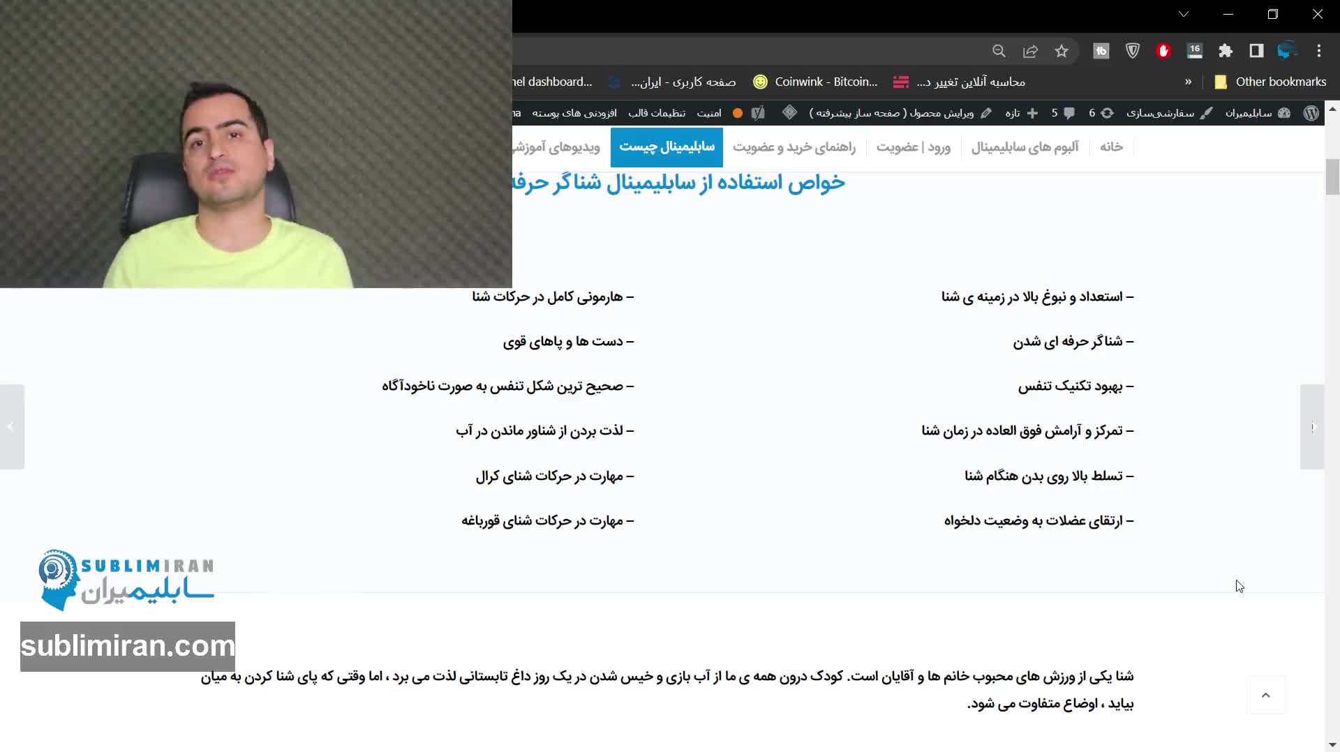 رازهای موفقیت در آموزش شنا ، تمرین شنا و هواگیری شنا