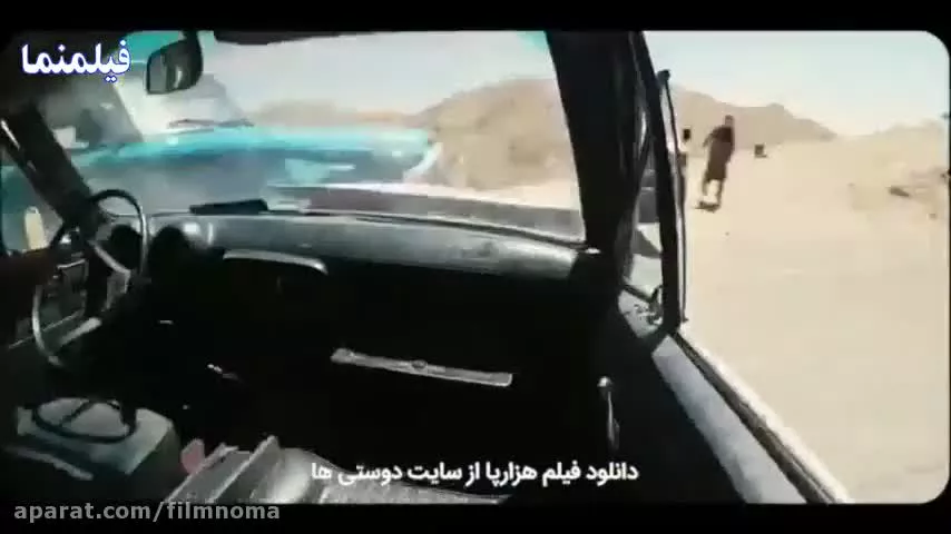 تیزر هزار پا