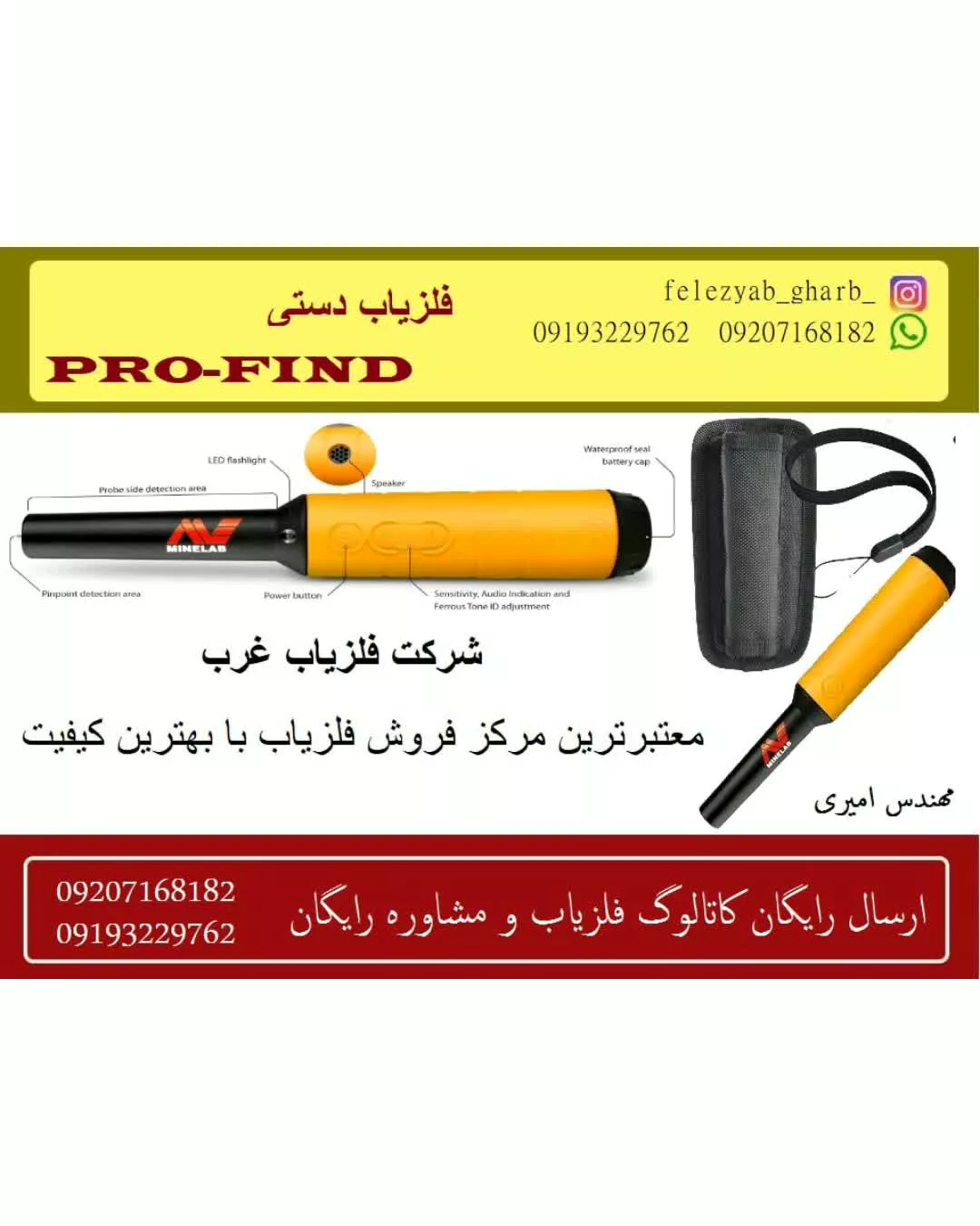 بهترین فلزیاب دستی 09193229762