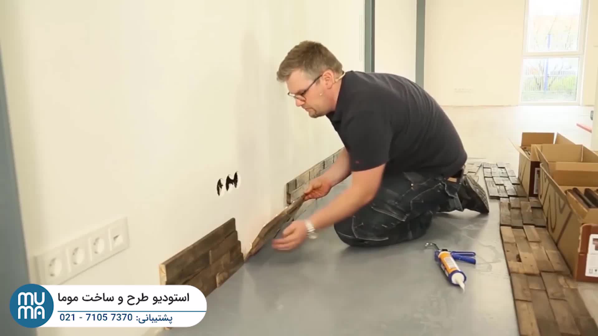 پکیج آموزشی دیوارپوش سه بعدی