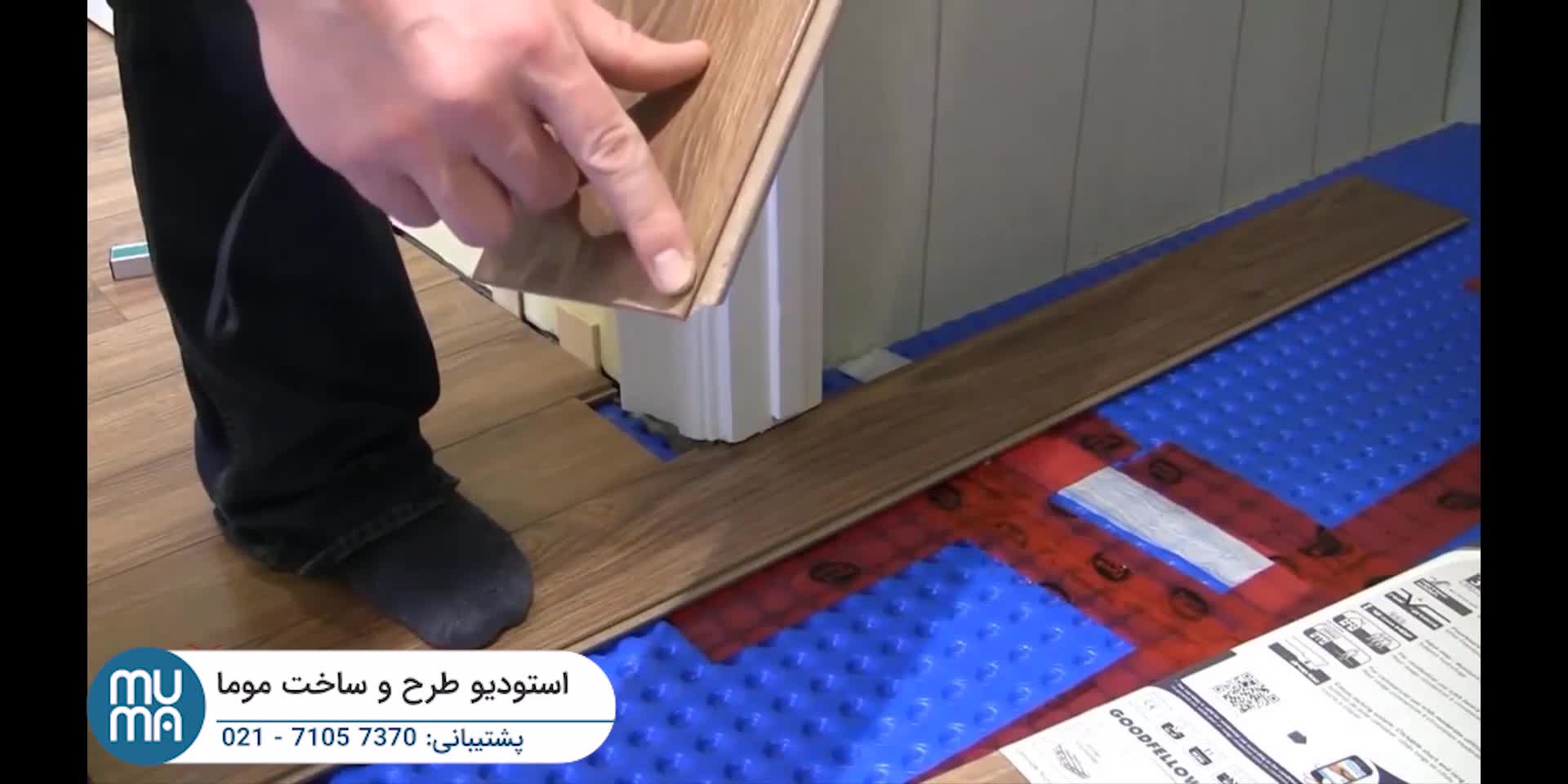 آموزش نصب پارکت لمینت با چسب