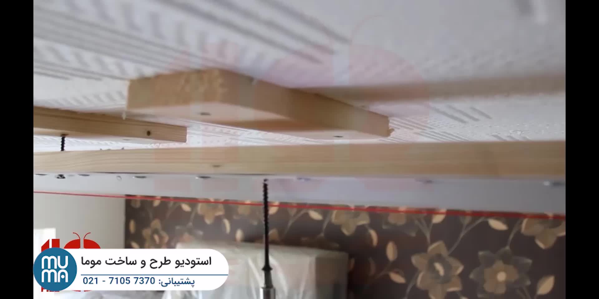 آموزش نورپردازی سقف کشسان