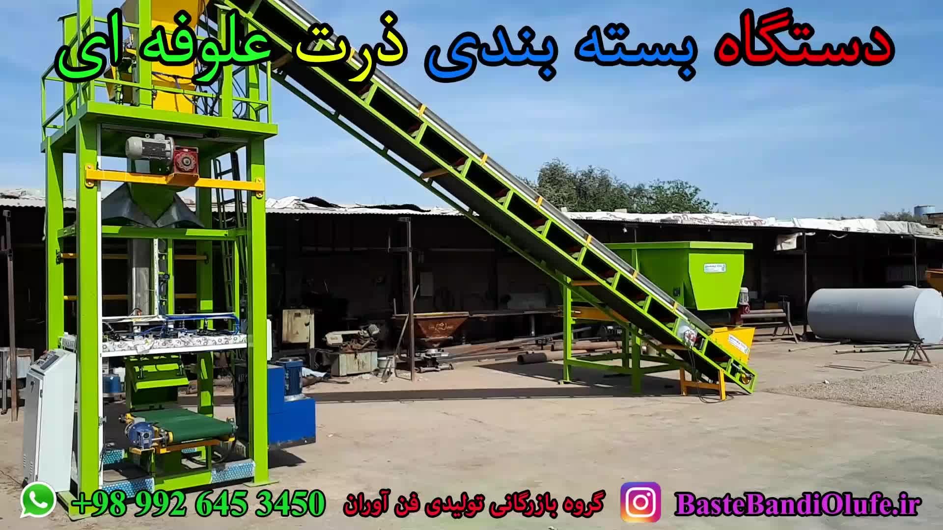 دستگاه بسته بندی ذرت علوفه ای بسته بندی سیلاژ ذرت بسته بندی چاپر