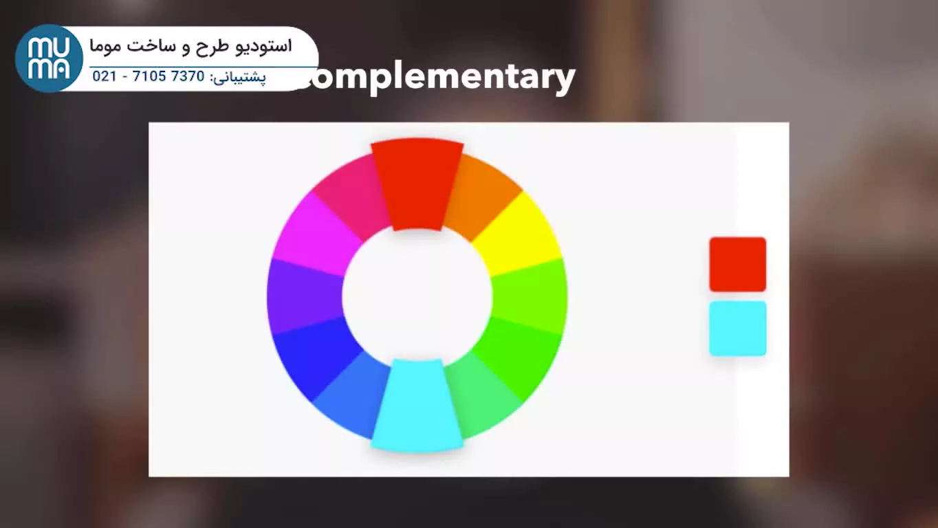 آموزش رنگ شناسی در طراحی داخلی